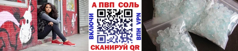 Альфа ПВП кристаллы  Купить закладки  Белёв 