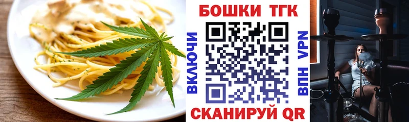 Еда ТГК конопля  Купить  Белёв 