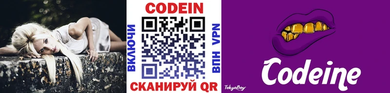 Купить где  Белёв  Кодеин напиток Lean (лин) 