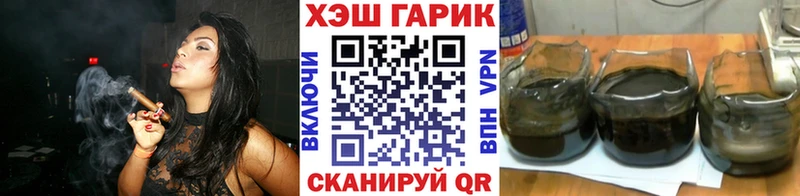 ГАШ хэш Купить закладки Белёв