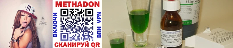 Метадон methadone  Купить  Белёв 